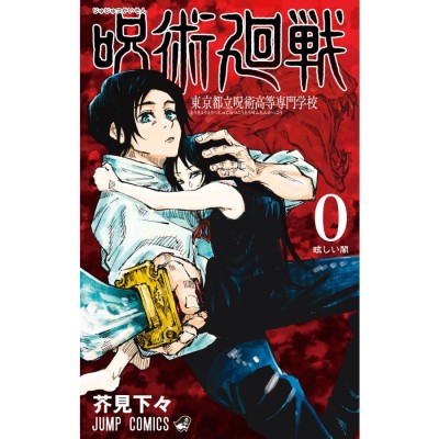 1月上旬より発送予定][新品]ブルーロック (1-27巻 最新刊) 全巻セット