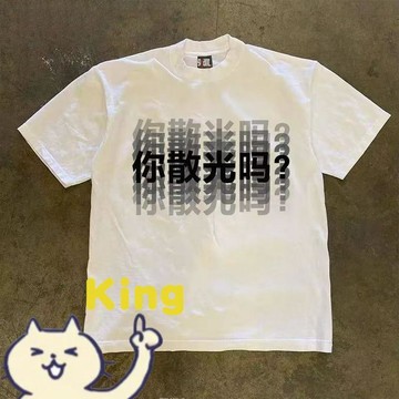 【臺灣出貨】你散光嗎衣服 美式潮牌純棉短袖 T 日常穿搭隨性套穿 獨特個性文字印花設計 柔軟透氣寬鬆版型富有質感