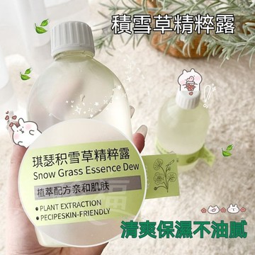 台灣出貨 琪瑟積雪草精粹露 大容量濕敷爽膚水 濕敷透亮 補水保濕 全身香體 水潤絲滑 細膩 清爽【M滿99出貨】