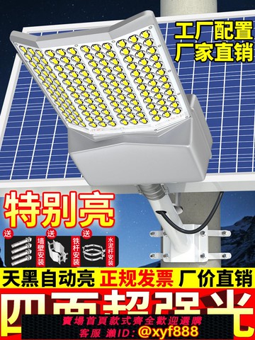 {公司貨 可打統編}太陽能戶外燈路燈家用超亮大功率廣角庭院燈