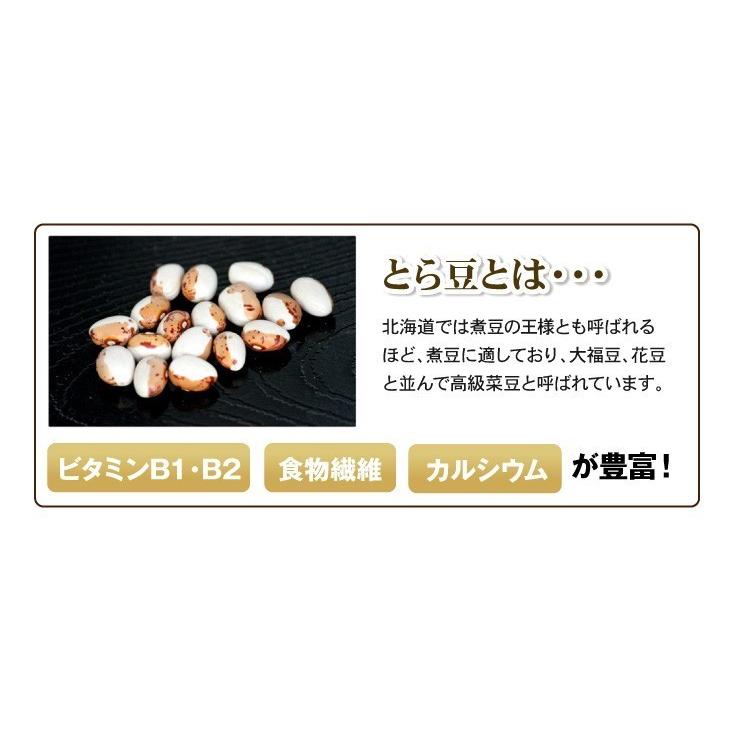 とら豆  500g メール便送料無料 北海道産 2022年産