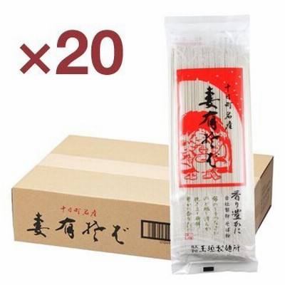 玉垣製麺所 妻有そば 20把 へぎそば 段ボール 新潟県十日町市　