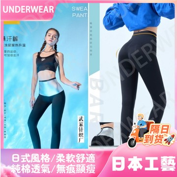 隔☀到店🔥一件可過冬發熱Me10倍暴汗褲夏顯瘦薄款飛行褲外穿運動健身瑜伽九分暴汗打底褲女