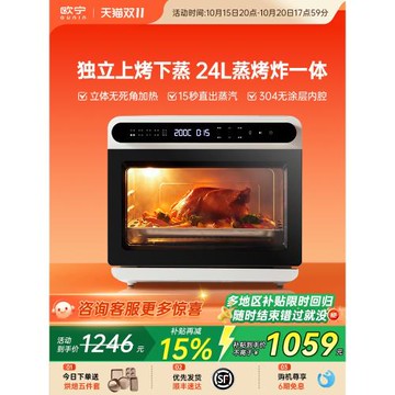 【上烤下蒸】歐寧電烤箱小魔盒蒸烤炸一體臺式蒸烤箱空氣炸大容量