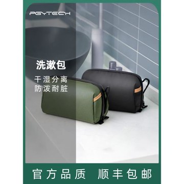 PGYTECH 洗漱包男士干濕分離大容量出差旅行收納包化妝包戶外防水便攜沐浴袋洗漱用品包運動健身訓練包