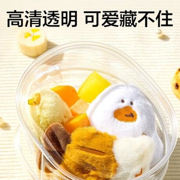得力萌趣娃包娃娃保護套玩偶掛件公仔保護套高清透明痛包可DIY