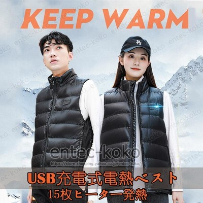 電熱ベスト ワークウェア ヒートベスト 電熱防寒服 15ヒーター付き 電熱ウェア 加熱服 15箇所発熱 バッテリー付き/選択可 防寒着 大雪対策 メンズ レディース