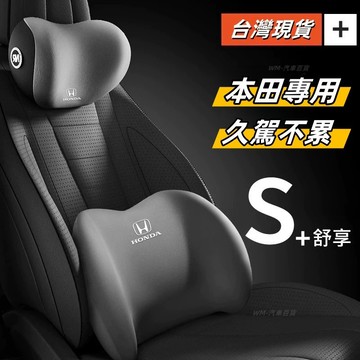 現貨 本田Honda 汽車頭枕 頭枕 汽車靠枕車用頭枕 車用靠枕車用頸枕汽車座椅頭枕 枕護腰枕 crv6 頸枕 汽車頭枕