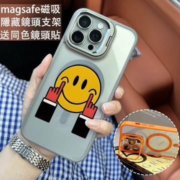 i17 用力微笑 金屬鏡頭支架 磁吸防摔殼 iPhone 17 15 14 13 12 11 Pro Max 保護殼
