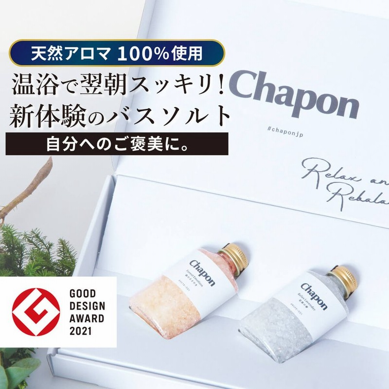 Chapon バスソルト ギフト 誕生日プレゼント 女性 疲れた気分がとろける入浴剤 詰め合わせ 発汗 高級 おしゃれ ハーブ フローラル2本セット 通販 Lineポイント最大0 5 Get Lineショッピング