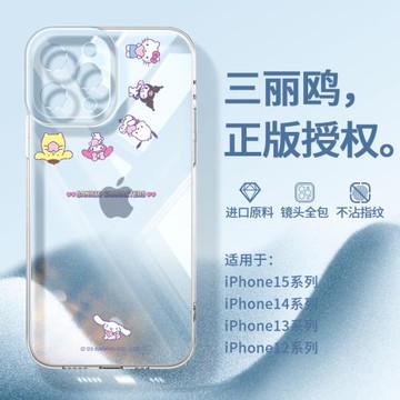 蘋果16手機殼iPhone14promax新款透明13鏡頭全包防摔薄適用12簡約情侶款15女生xr硅膠的外殼8plus超火7三麗鷗