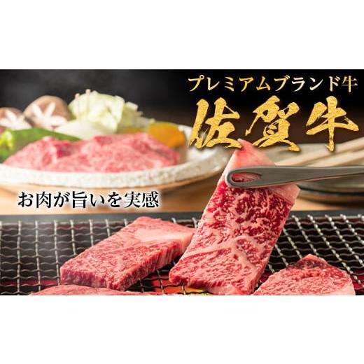 ふるさと納税 佐賀県 唐津市 佐賀牛 希少部位イチボ250gとトモサンカク250gの焼肉セット(合計500g) 和牛 牛肉 ご褒美に ギフト用 家族 焼肉 セット「2023年 令…