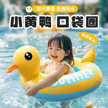 可愛小黃鴨游泳圈寶寶兒童充氣鴨子艇黃鴨泳圈寶寶充氣大黃鴨坐圈