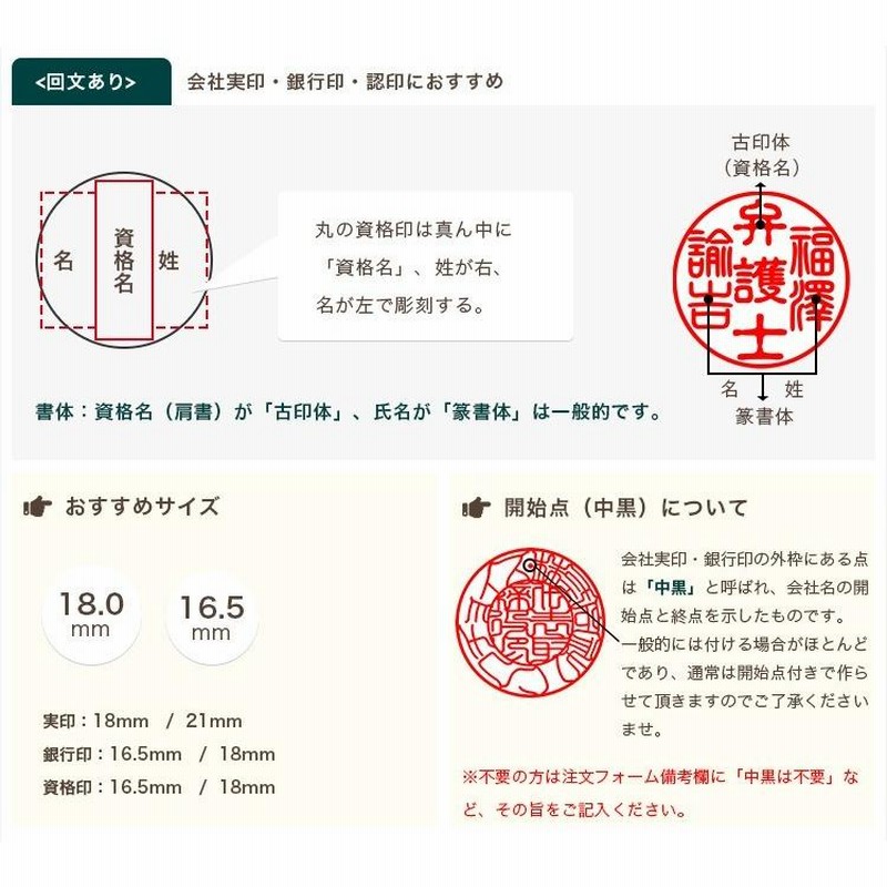 ミラーチタンブラック 寸胴 オーダー法人印鑑 実印 会社印 資格