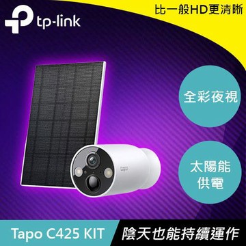 TP-LINK Tapo C425 KIT 電池式戶外安全攝影機套組