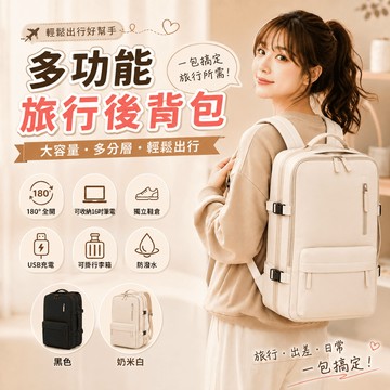 【可登機+可擴增✈️】登機包 旅行背包 大容量後背包 旅行後背包 旅行包