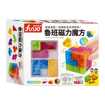風車 腦力激盪磁力魔方-FOOD超人 百變磁力魔方 魯班磁力魔方{樂步克 LoveBook}