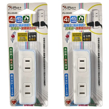 iPlus 保護傘 2P便利型小壁插 2孔 PU-0043  96mm  嬰兒藍  2個