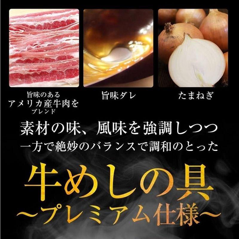 松屋Prime 6食セット『牛めしの具(プレミアム仕様）135ｇ×4食 と牛めしライスバーガー×2食』 冷凍食品 冷凍 牛丼 牛めし 牛