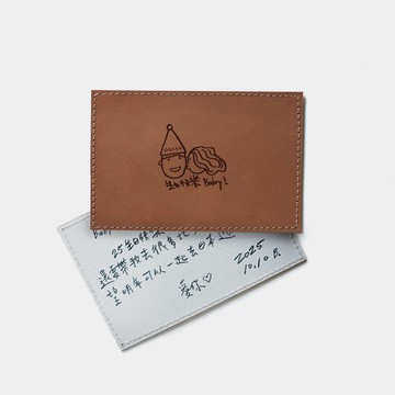 【只屬於你的樣子】皮革卡片 客製化卡片 生日卡片 情人節卡片