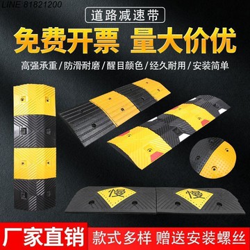 擋車立柱 減速帶 阻車器 車位鎖 免運 開立發票 高品質減速帶承重200噸梯形小區加油站大門口貨車加厚加重減速帶 量大批發聯繫 支持訂製