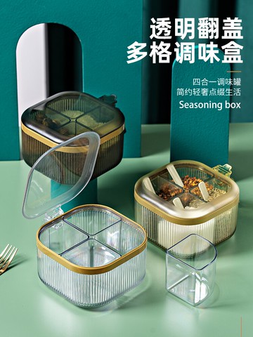 調味罐 調料盒組合套裝調味瓶罐家用廚房用品鹽味精收納盒密封一體式多格【MJ17484】