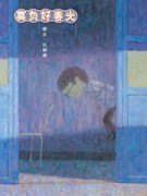 莫負好春光[二手書_良好]