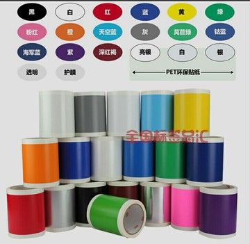 彩貼機CPM-100HC PM-100A專用標簽機Bepop貼紙SL-S11T白色貼紙