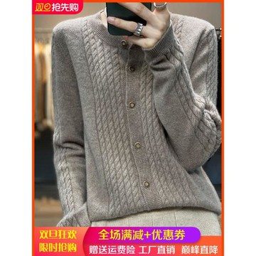 圓領麻花100%羊毛開衫女秋冬新款寬松慵懶長袖外套毛衣羊絨衫上衣