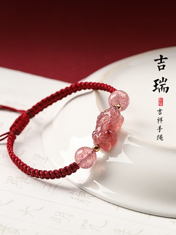 樂天精選~天然草莓晶紅繩編織貔貅手鏈女閨蜜招桃花轉運珠招財手繩水晶手串 雙11全館免運