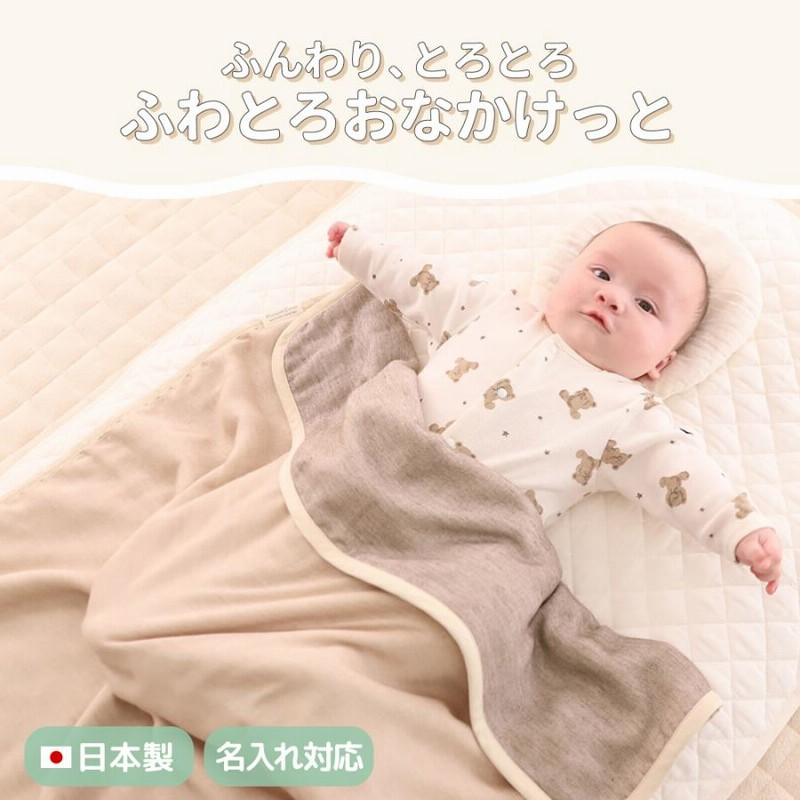 日本製 5重 ガーゼケット ハーフサイズ 100×140 ふわとろおなか