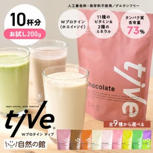  プロテイン tive 200g ホエイプロテイン ソイプロテイン 美容成分 置き換え ダイエット お試し