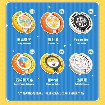 【臺灣有貨】命運轉盤 轉盤吊飾 答案轉盤 趣味掛件 選擇轉盤 隨機轉盤 旋轉鑰匙圈 可玩吊飾 選擇題轉盤 解壓桌麵玩具