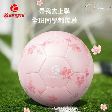 【2334人收藏】狂迷櫻花粉足球青少年專用學生考試5號4號專業比賽刻字定製女生