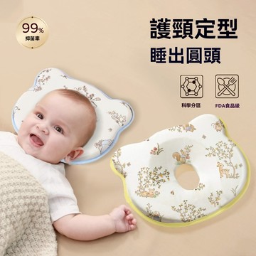 嬰兒枕新生兒定型枕寶寶定型枕 嬰兒防扁頭枕頭透氣頭型枕兒童枕小枕頭硅膠立體枕新生兒童枕頭寶寶防驚跳四季可用
