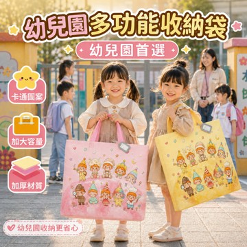 台灣出貨 兒童被子收納袋 幼兒園睡袋收納袋 午睡被收納袋 棉被收納袋 衣物收納袋 兒童防水袋 衣服收納袋 兒童棉被袋