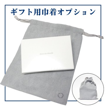 專屬禮品束口袋