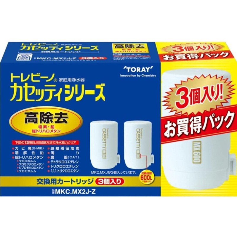 トレビーノ スーパーリーズ 交換用カートリッジ2個入 STC.2J - 食器