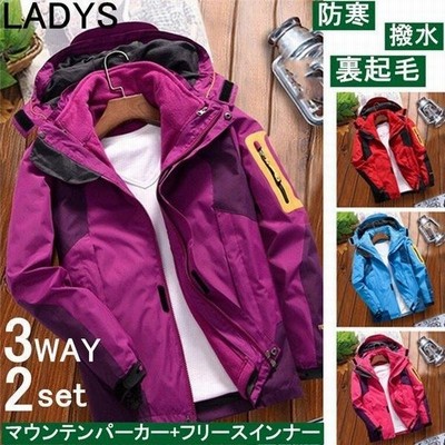 マウンテンパーカー レディース マウンテンジャケット コート アウトドアウェア パーカ 登山服 マウンパー 3way フード付き 取り外 し 防寒 防風 撥水 通販 Lineポイント最大get Lineショッピング