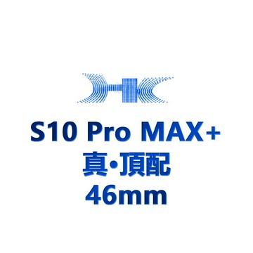繁體中文HK10 PRO MAX+ 46mm⌚️ 華強北真頂配｜螢幕素質對標🍎手錶｜運動檢測｜音樂｜IP67防水【代購】