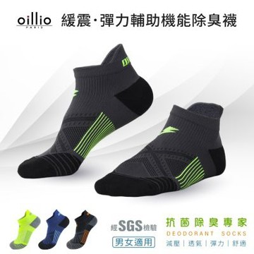 【oillio歐洲貴族】單雙組 抑菌除臭襪 機能運動襪 透氣舒適 防滑緩震 男女適用 臺灣製 鐵灰色 (單一尺碼23-28)