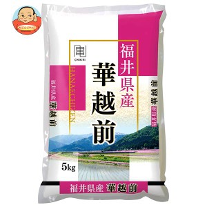 千亀利 福井県産華越前 5kg×1袋入×(2袋)｜ 送料無料