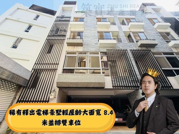 稀有釋出電梯豪墅輕屋齡大面寬 8.4 米並排雙車位｜台中市北區梅川西路三段