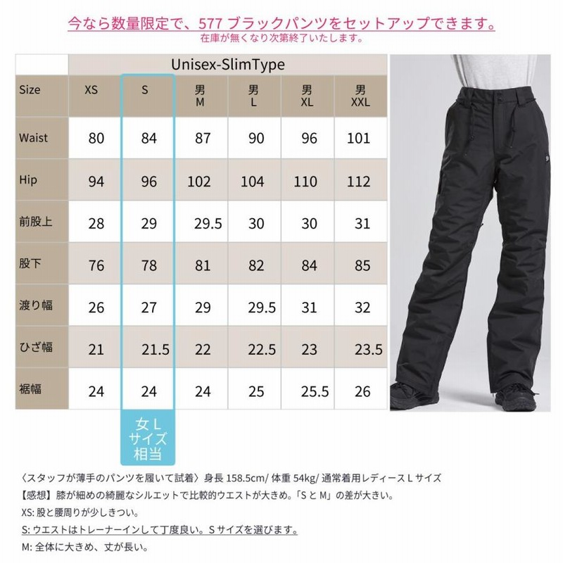 スノーボードウェア スキーウェア レディース 上下セット スノボ