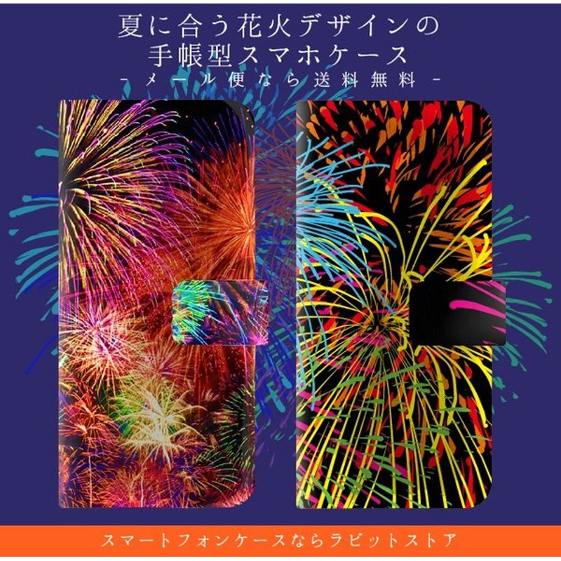 スマホケース 手帳型 Iphone8 Iphonexケース Xperia Galaxy カバー ケース花火黒夏カラフル 通販 Lineポイント最大0 5 Get Lineショッピング