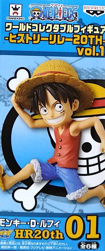 日版金證 WCF 海賊王 奔跑 20周年 VOL.1 單售 草帽 魯夫 公仔