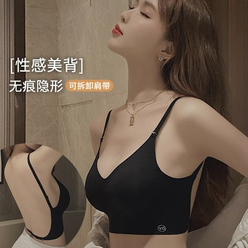 Sexy Lady必備💝新款大U美背薄款內衣 少女小胸聚攏 收副乳上託無鋼圈露背文胸罩bra