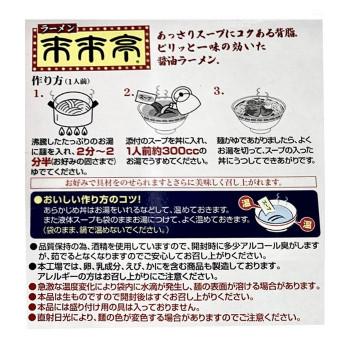 箱入りラーメン来来亭 2人前×30箱セット (軽減税率対象)