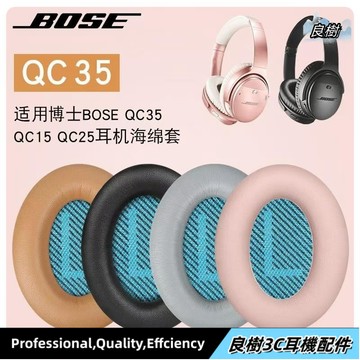Bose 耳機罩 替換耳罩適用於 Bose Quietcomfort 35 QC35 II 耳機套 附隔音棉午夜藍色22