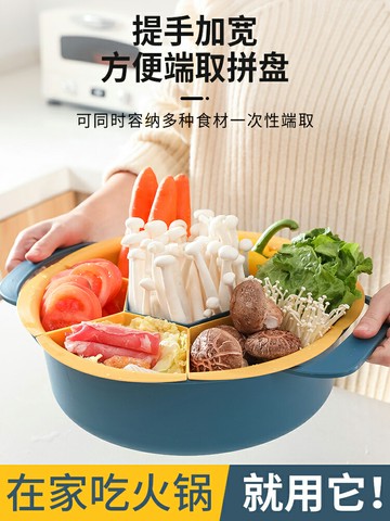 可旋轉家用火鍋食材拼盆蔬菜拼盤水果盤洗菜盆瀝水籃果盤零食盤